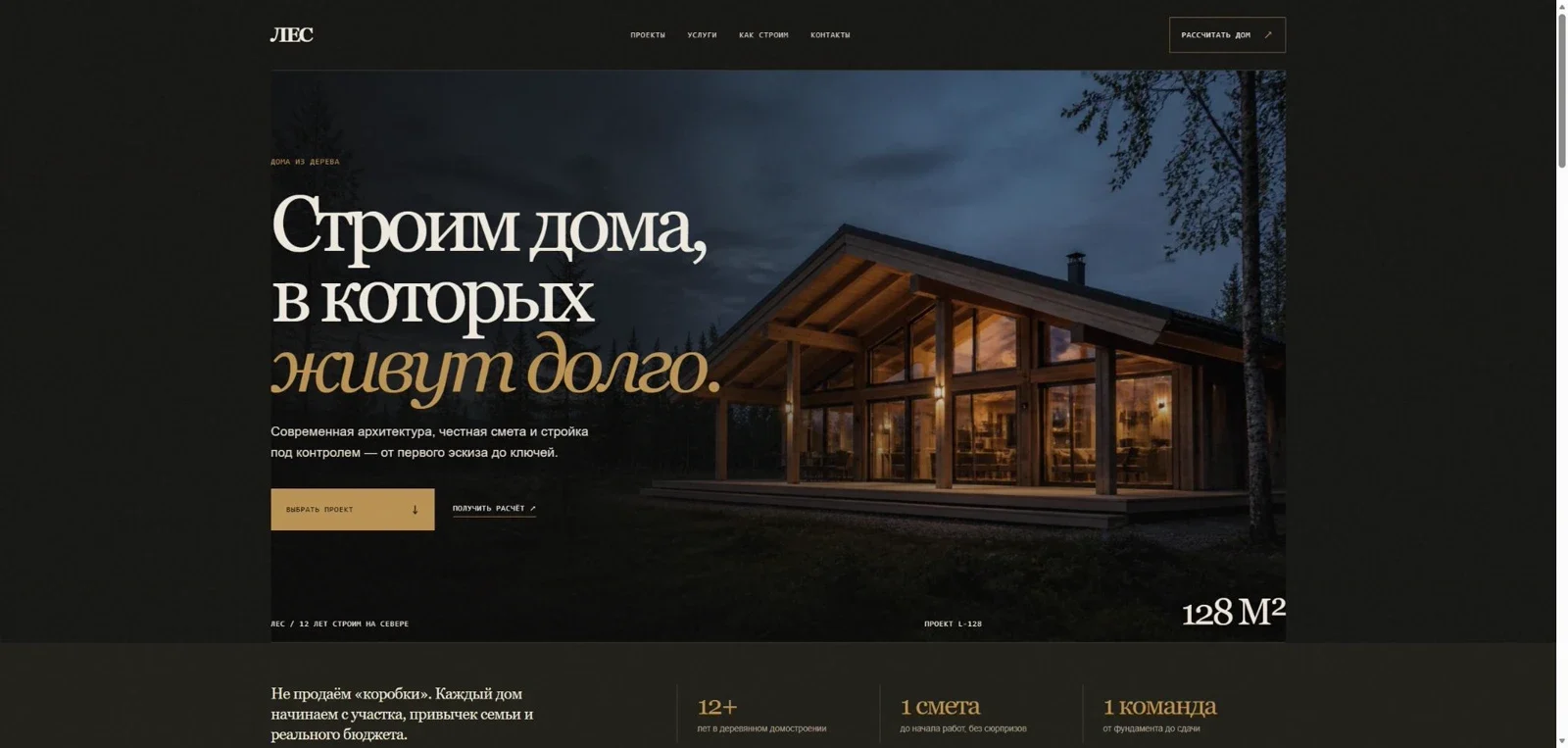 Деревянный дом Woodland вечером